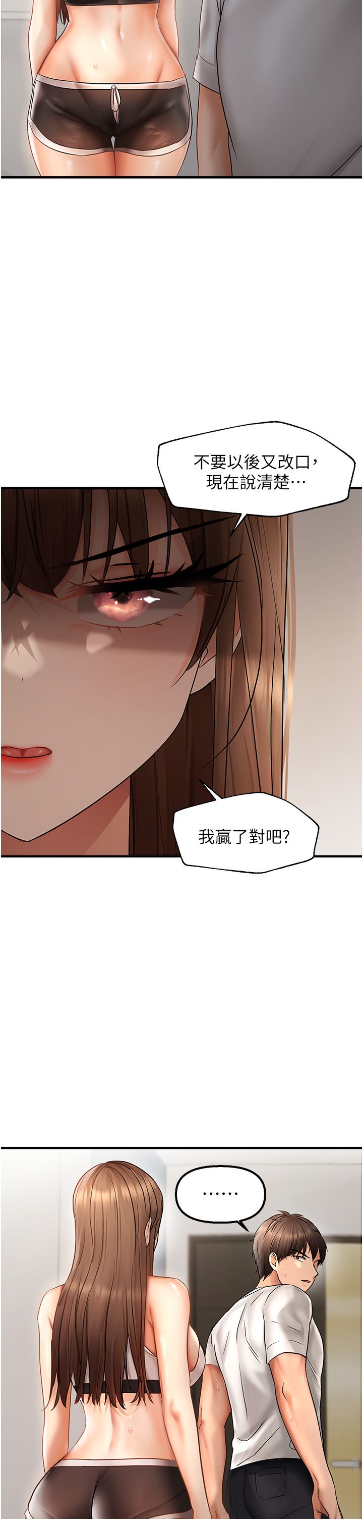 《偏偏慾到妳》漫画 第11話-自動送上門的姊姊