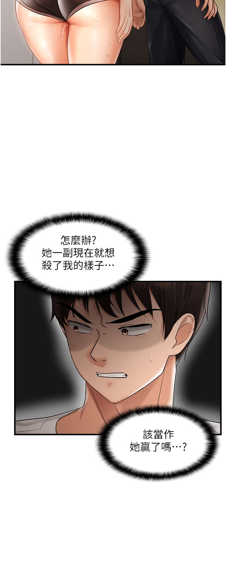 《偏偏慾到妳》漫画 第11話-自動送上門的姊姊