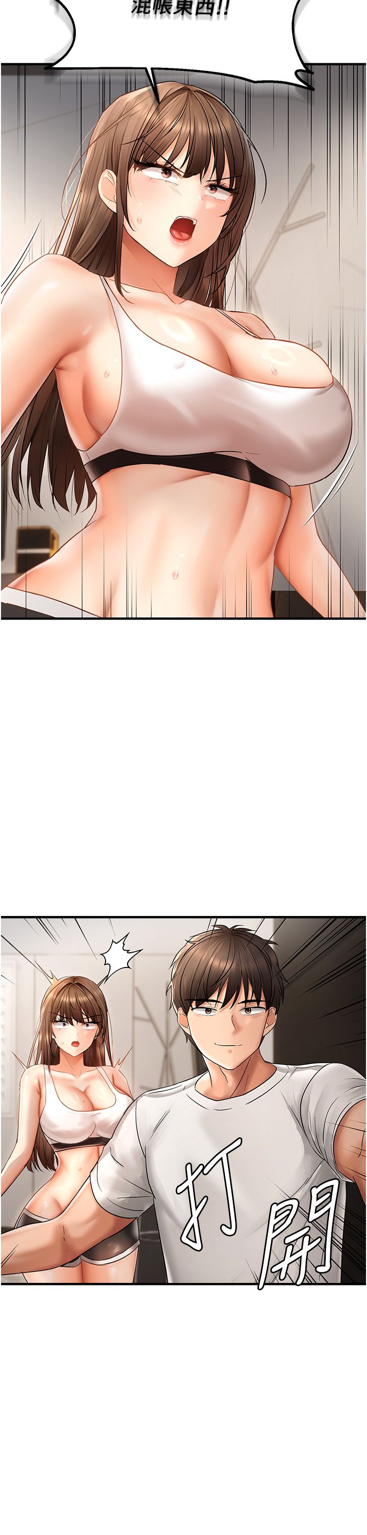 《偏偏慾到妳》漫画 第11話-自動送上門的姊姊