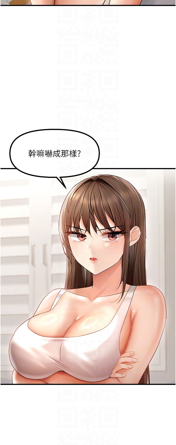 《偏偏慾到妳》漫画 第11話-自動送上門的姊姊