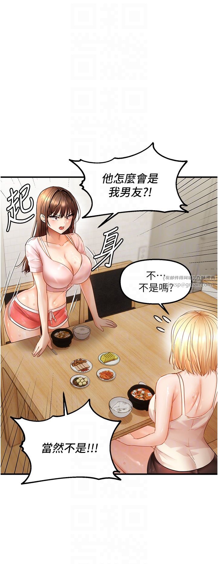 《偏偏慾到妳》漫画 第11話-自動送上門的姊姊