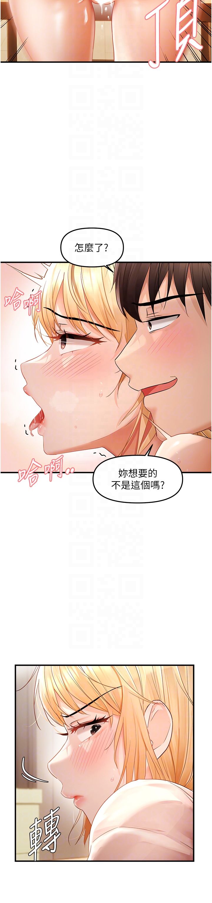 《偏偏慾到妳》漫画 第12話-渴望被疼愛的濕滑蜜穴