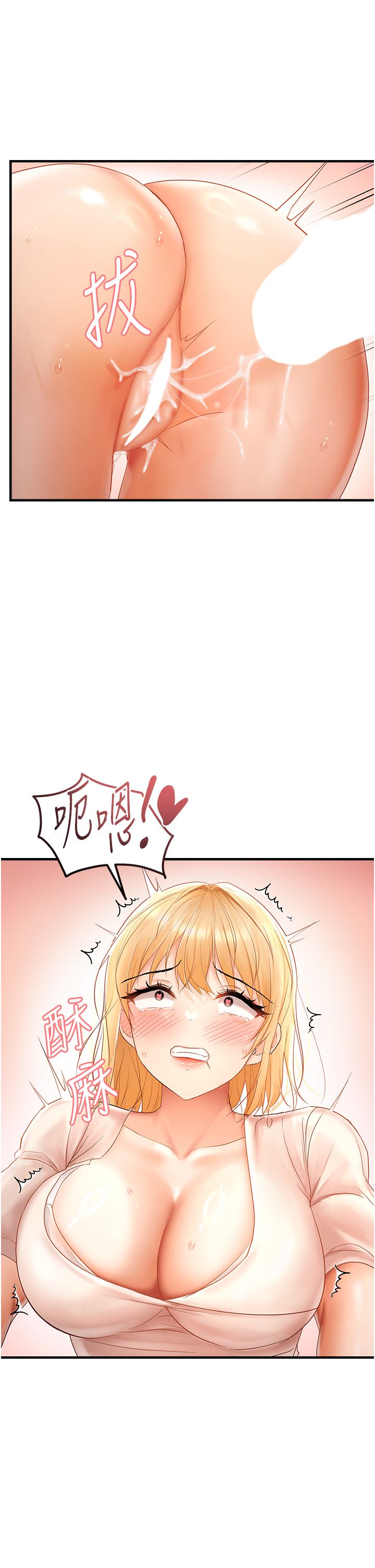 《偏偏慾到妳》漫画 第12話-渴望被疼愛的濕滑蜜穴