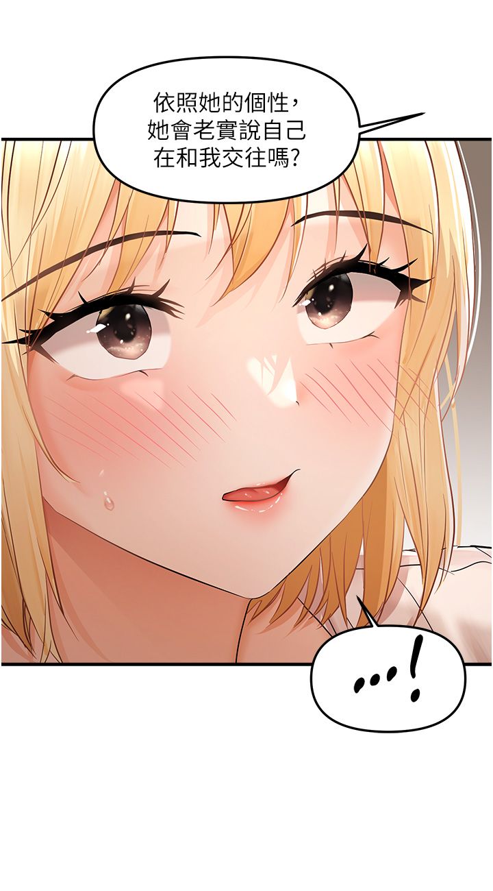 《偏偏慾到妳》漫画 第12話-渴望被疼愛的濕滑蜜穴