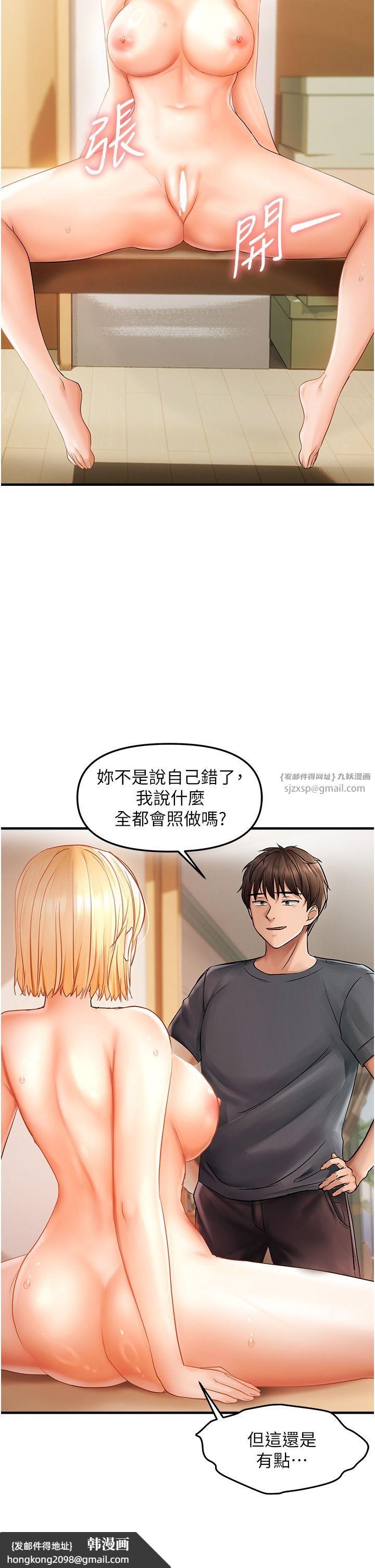 《偏偏慾到妳》漫画 第12話-渴望被疼愛的濕滑蜜穴