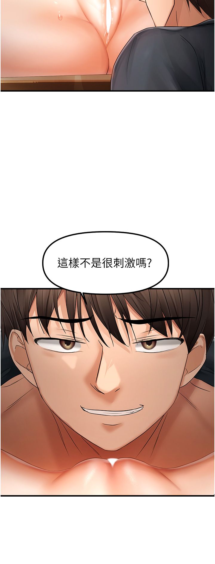 《偏偏慾到妳》漫画 第12話-渴望被疼愛的濕滑蜜穴
