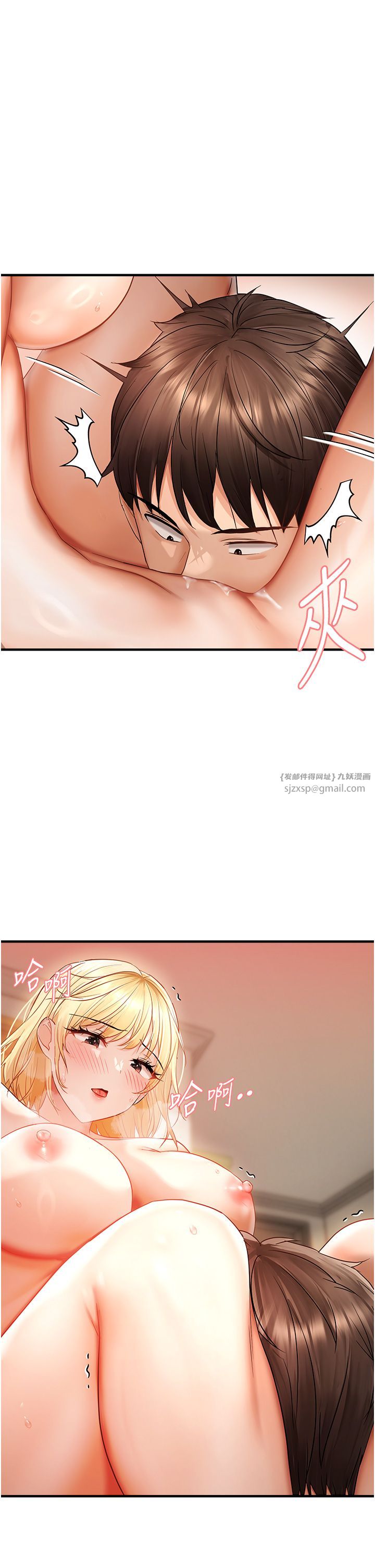 《偏偏慾到妳》漫画 第12話-渴望被疼愛的濕滑蜜穴