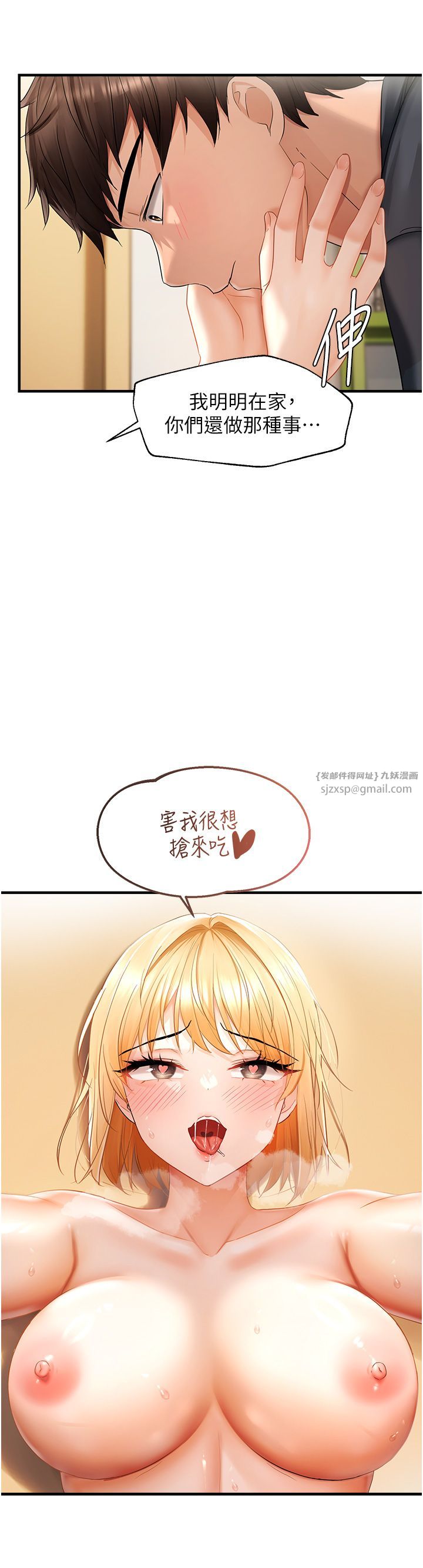 《偏偏慾到妳》漫画 第13話-變態姊姊的呻吟♡
