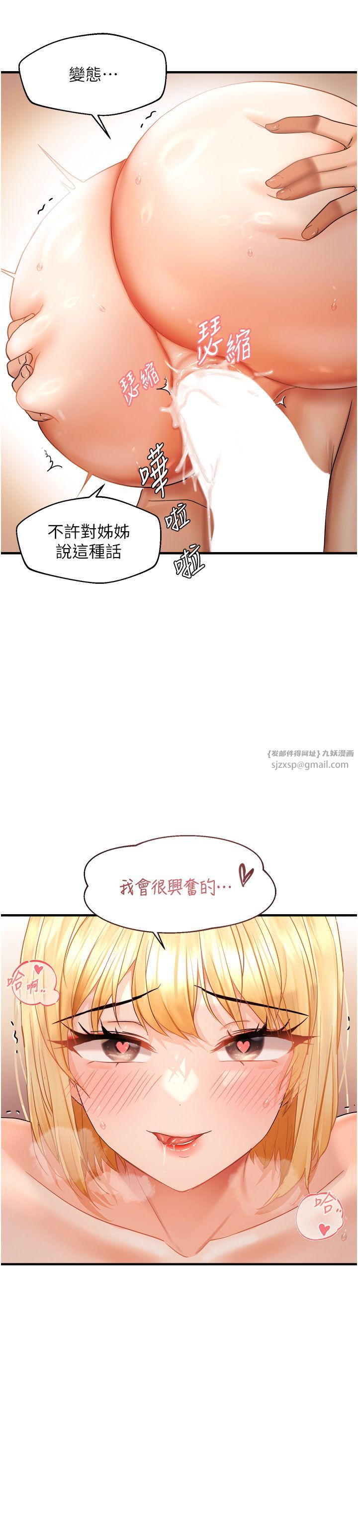 《偏偏慾到妳》漫画 第13話-變態姊姊的呻吟♡