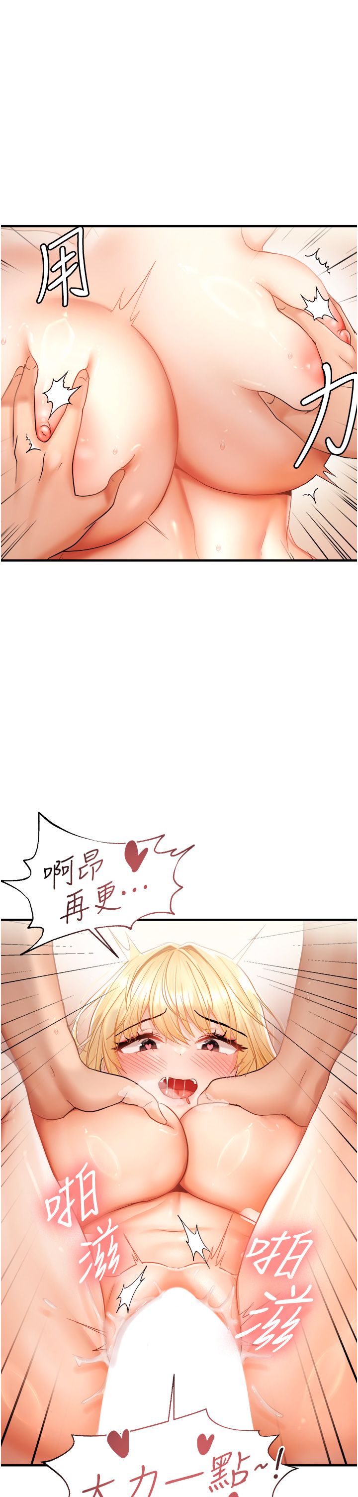 《偏偏慾到妳》漫画 第13話-變態姊姊的呻吟♡