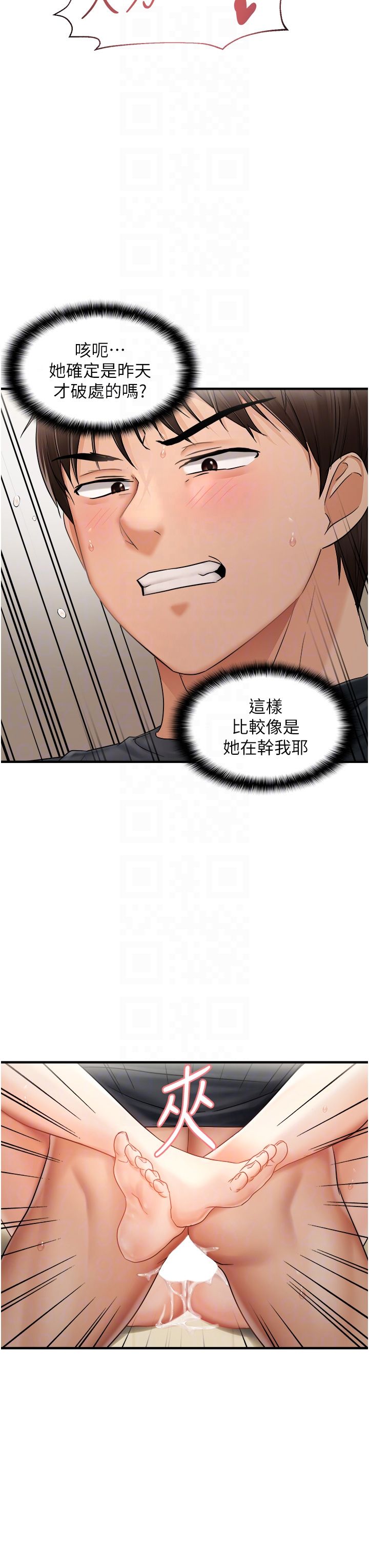 《偏偏慾到妳》漫画 第13話-變態姊姊的呻吟♡