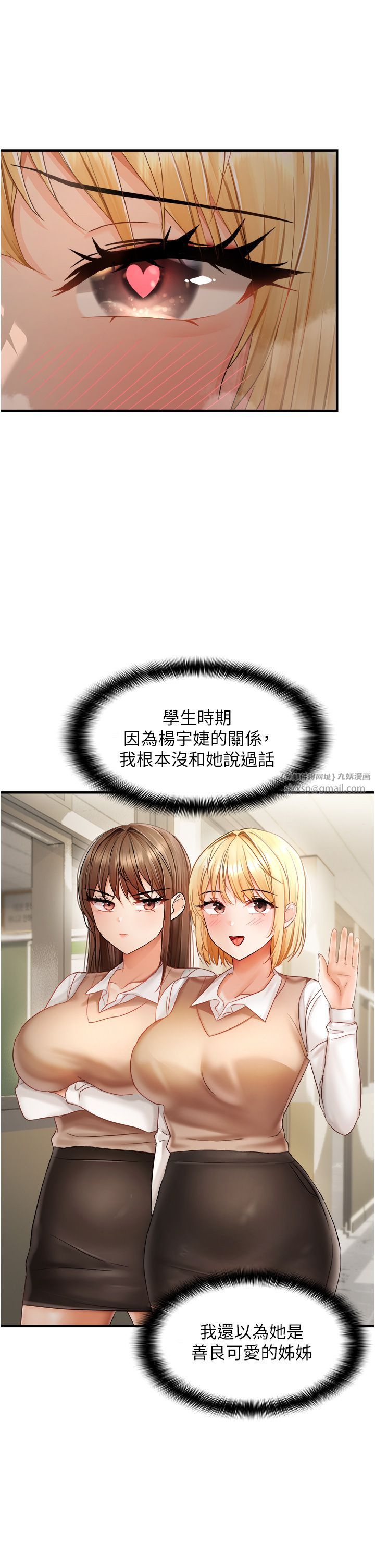 《偏偏慾到妳》漫画 第13話-變態姊姊的呻吟♡
