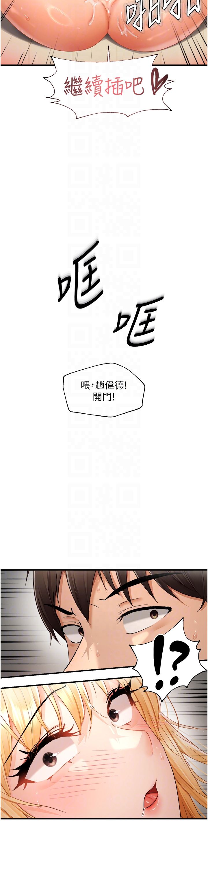 《偏偏慾到妳》漫画 第13話-變態姊姊的呻吟♡