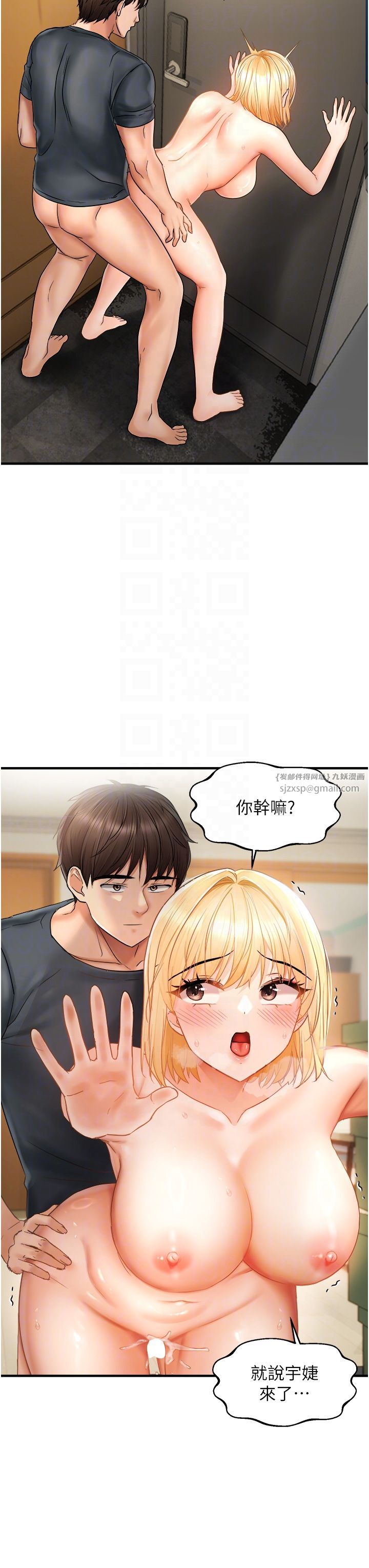 《偏偏慾到妳》漫画 第13話-變態姊姊的呻吟♡