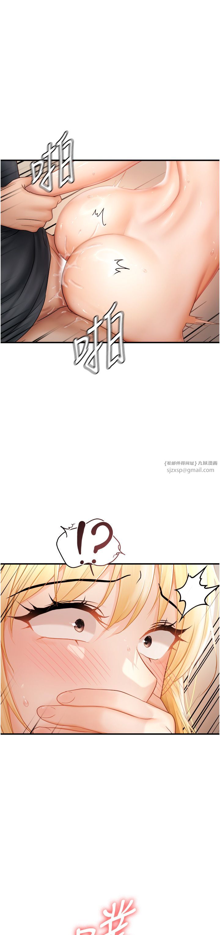 《偏偏慾到妳》漫画 第14話-門後傳來的淫叫聲