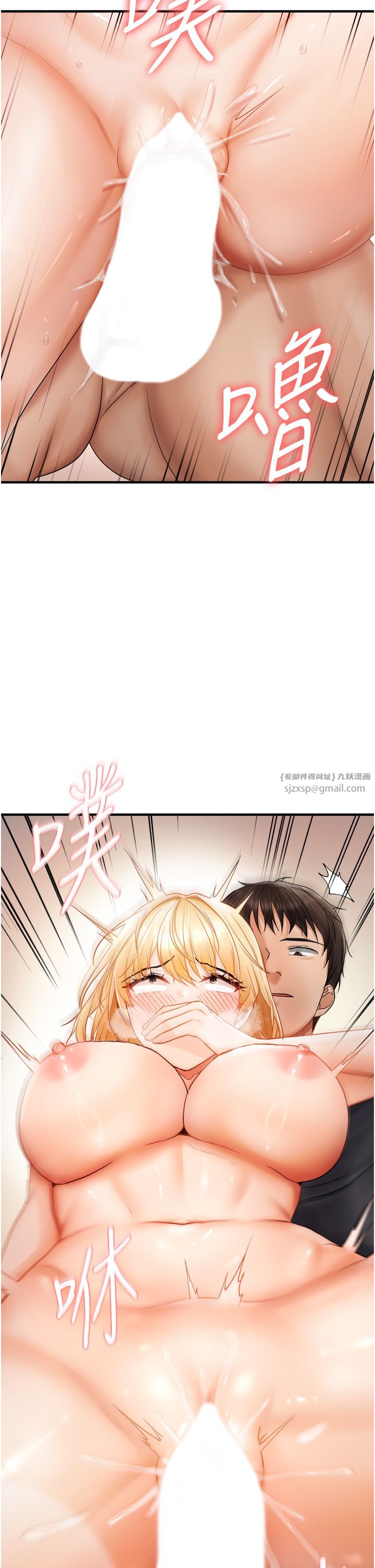 《偏偏慾到妳》漫画 第14話-門後傳來的淫叫聲