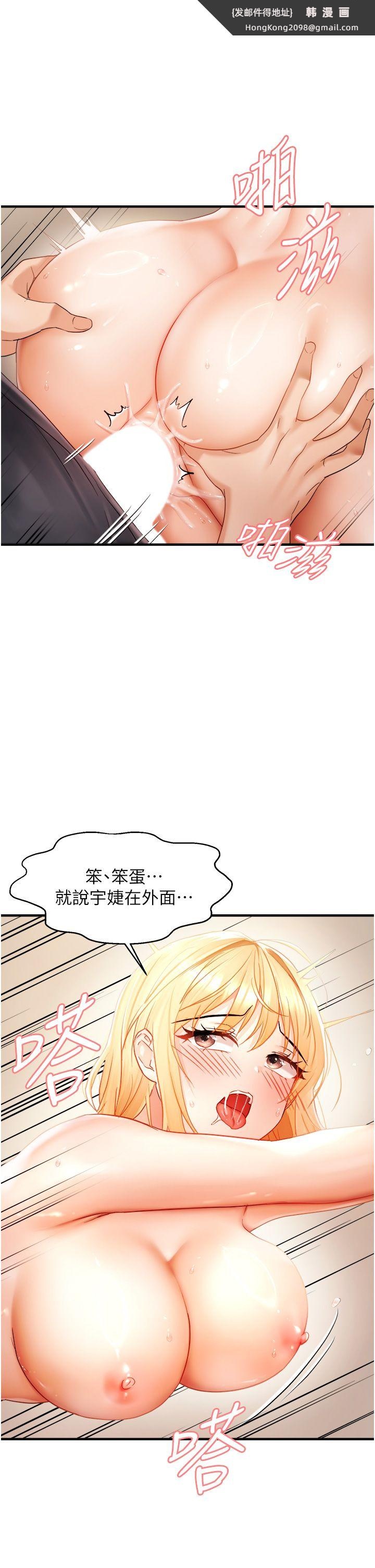 《偏偏慾到妳》漫画 第14話-門後傳來的淫叫聲