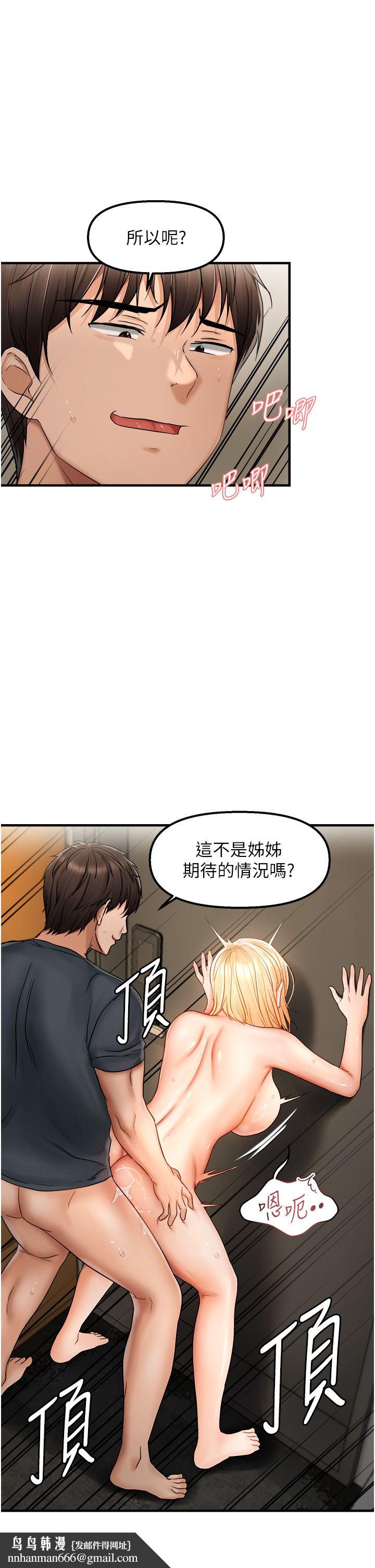 《偏偏慾到妳》漫画 第14話-門後傳來的淫叫聲