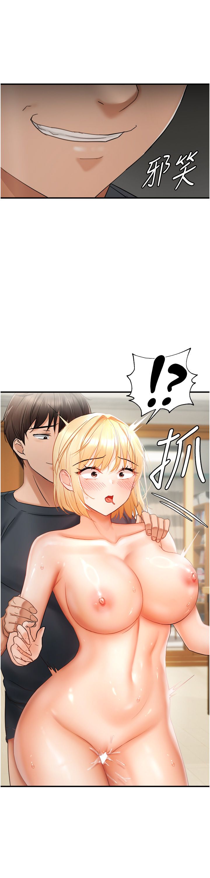 《偏偏慾到妳》漫画 第14話-門後傳來的淫叫聲