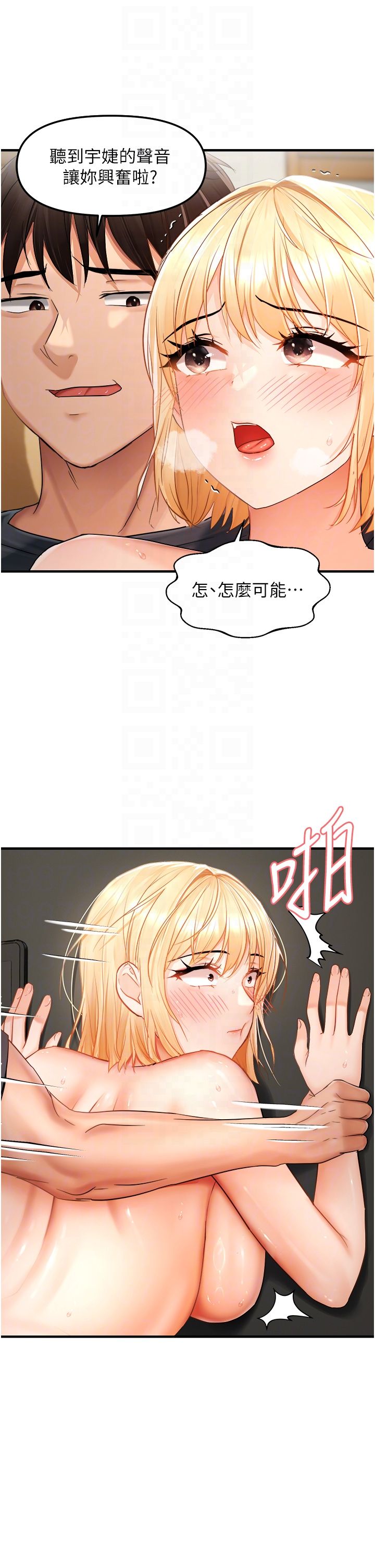 《偏偏慾到妳》漫画 第14話-門後傳來的淫叫聲