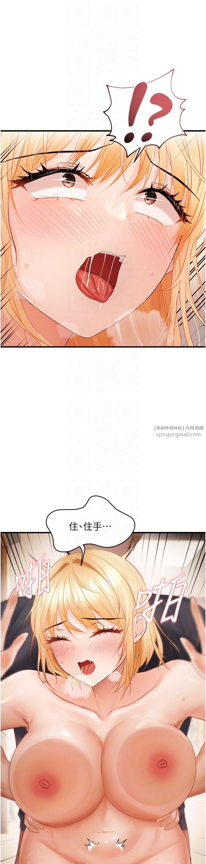 《偏偏慾到妳》漫画 第14話-門後傳來的淫叫聲