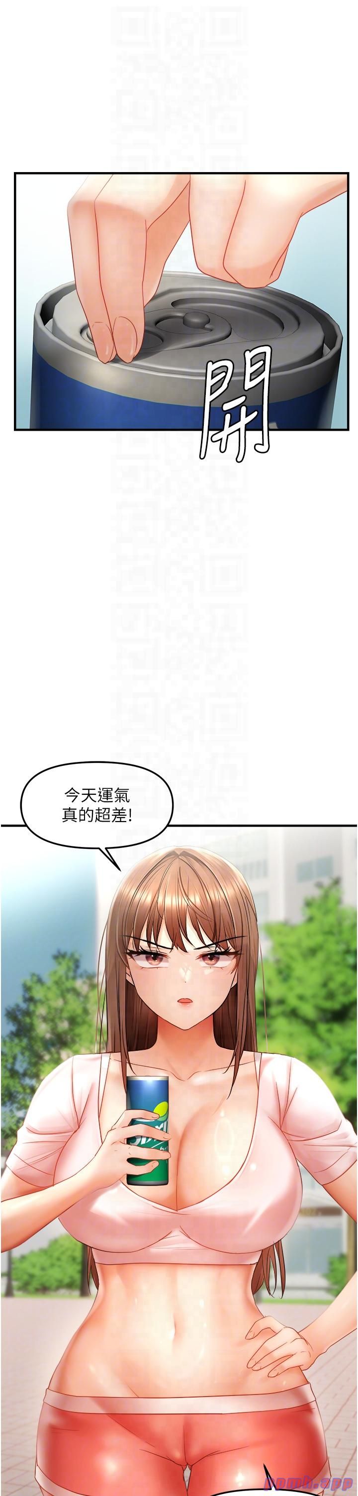 《偏偏慾到妳》漫画 第15話-在房間調教小太妹