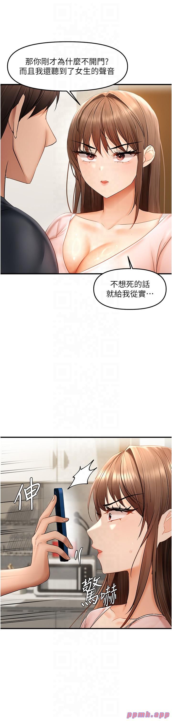《偏偏慾到妳》漫画 第15話-在房間調教小太妹