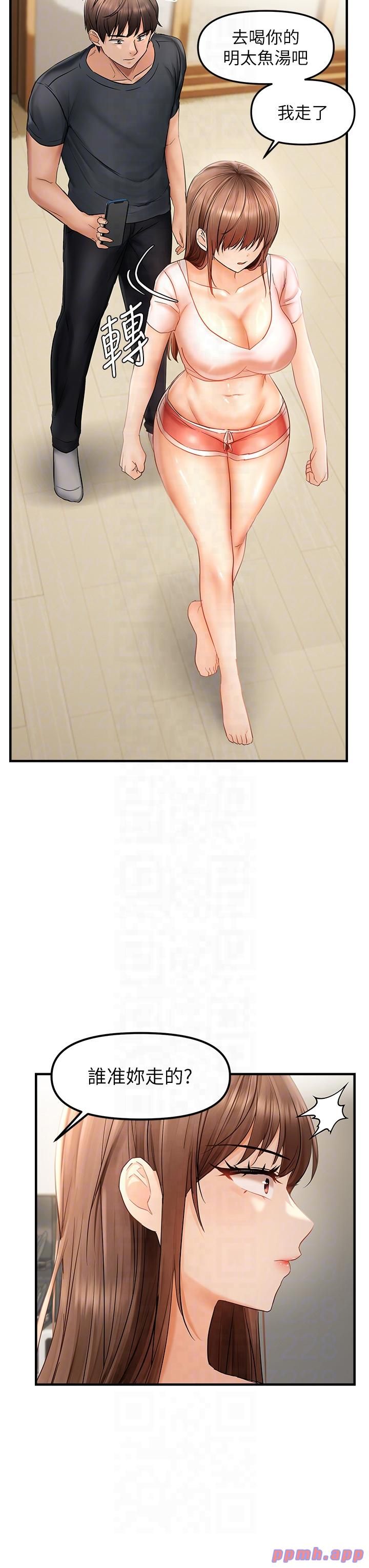 《偏偏慾到妳》漫画 第15話-在房間調教小太妹