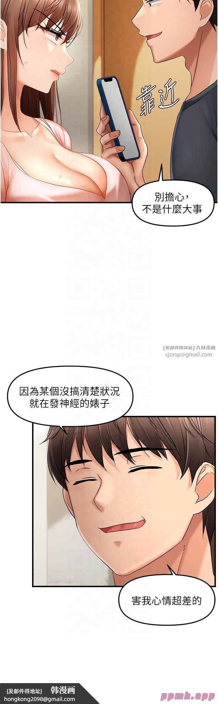 《偏偏慾到妳》漫画 第15話-在房間調教小太妹