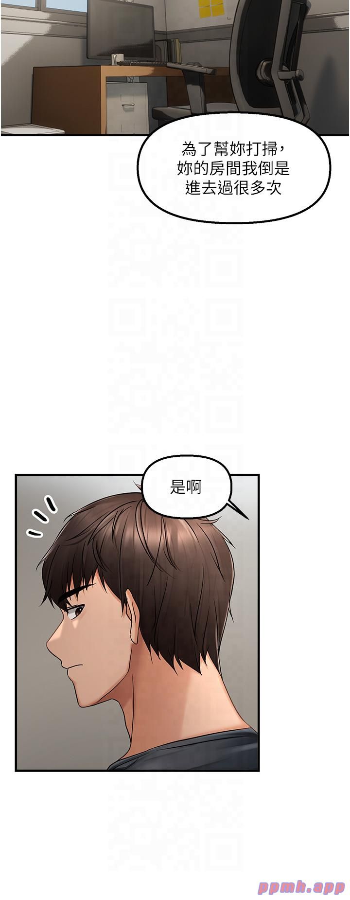 《偏偏慾到妳》漫画 第15話-在房間調教小太妹