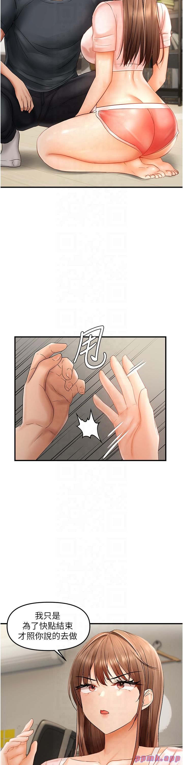 《偏偏慾到妳》漫画 第15話-在房間調教小太妹