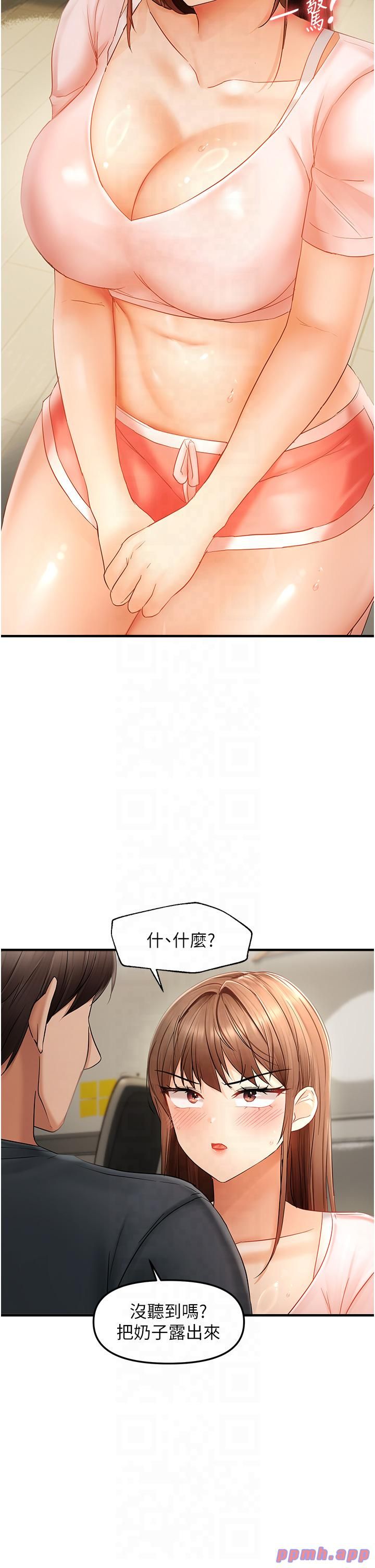 《偏偏慾到妳》漫画 第15話-在房間調教小太妹
