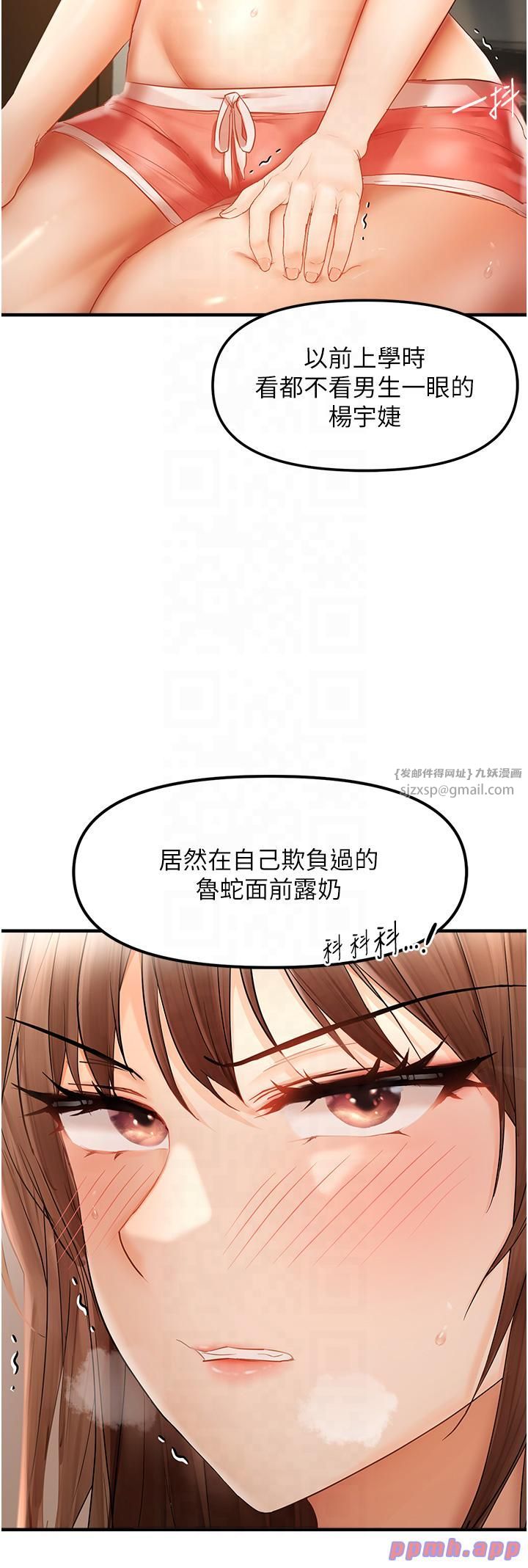 《偏偏慾到妳》漫画 第15話-在房間調教小太妹