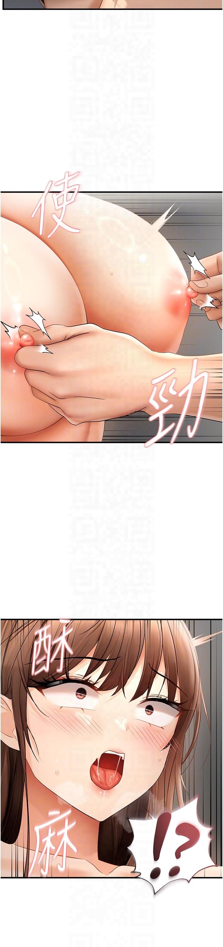 《偏偏慾到妳》漫画 第16話-摳沒幾下就噴水的鮑魚