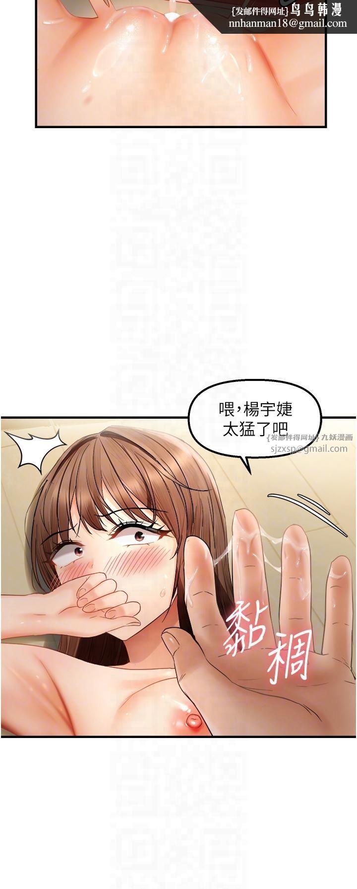 《偏偏慾到妳》漫画 第16話-摳沒幾下就噴水的鮑魚