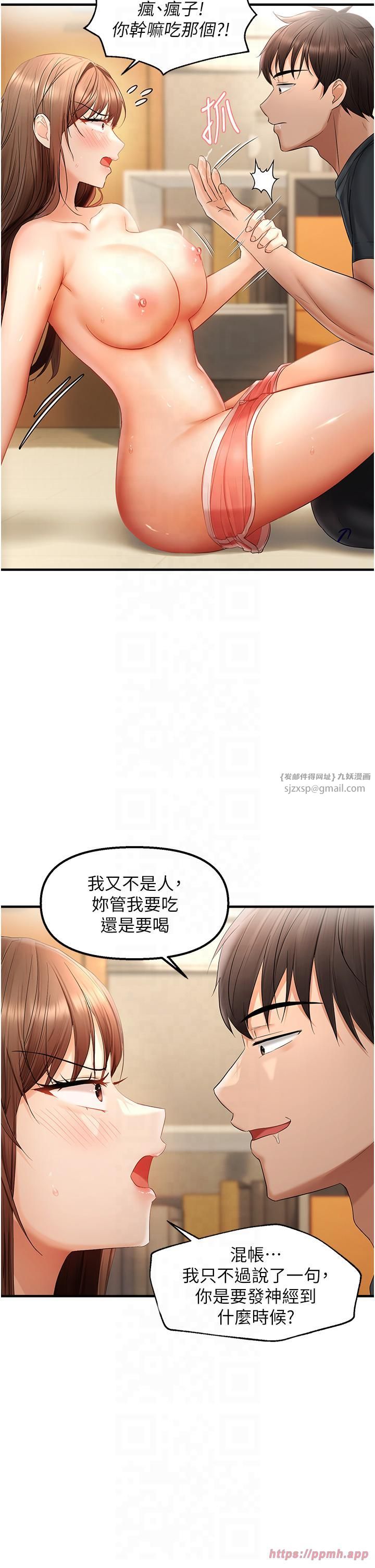 《偏偏慾到妳》漫画 第16話-摳沒幾下就噴水的鮑魚