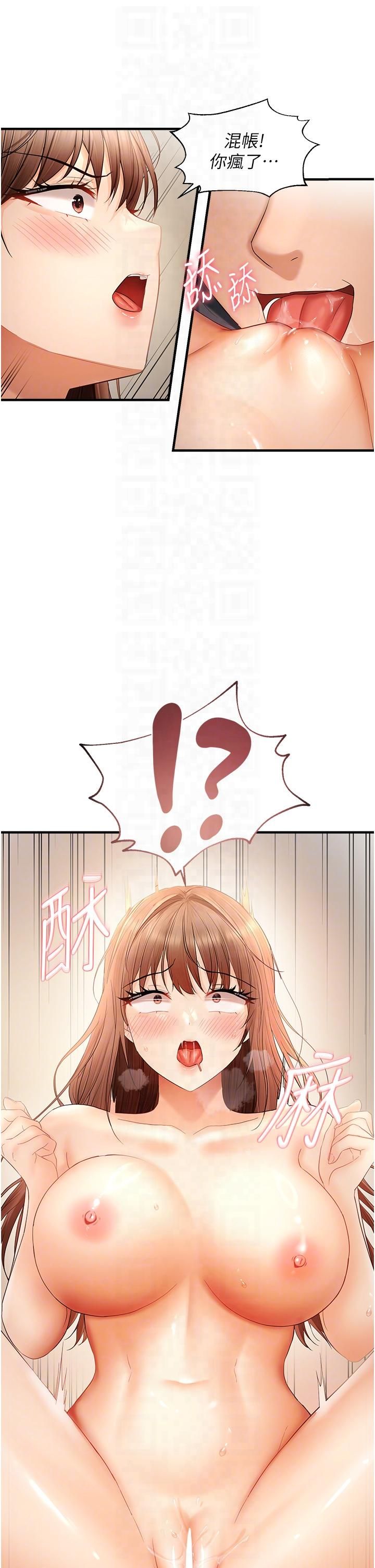 《偏偏慾到妳》漫画 第16話-摳沒幾下就噴水的鮑魚