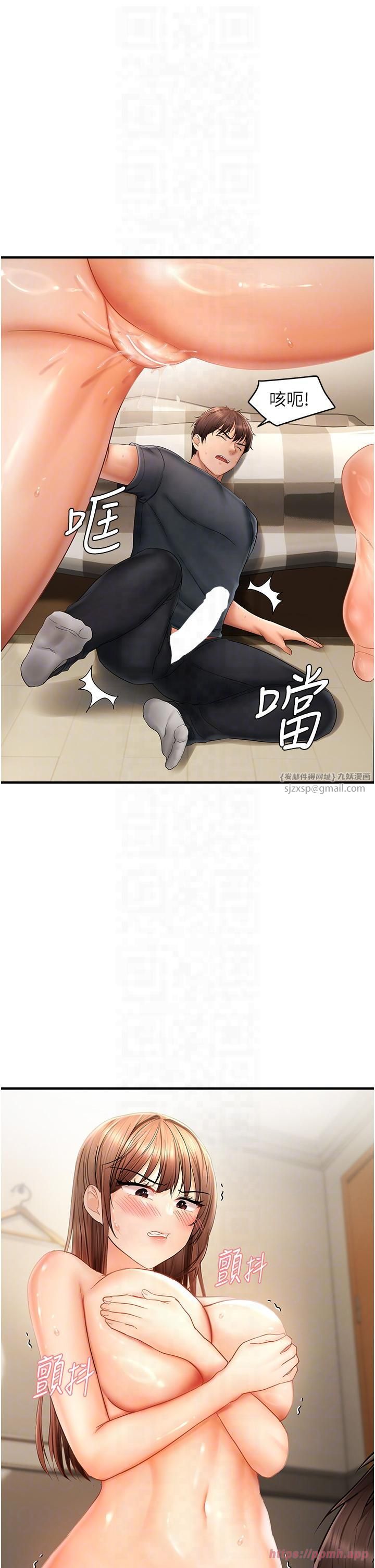 《偏偏慾到妳》漫画 第16話-摳沒幾下就噴水的鮑魚
