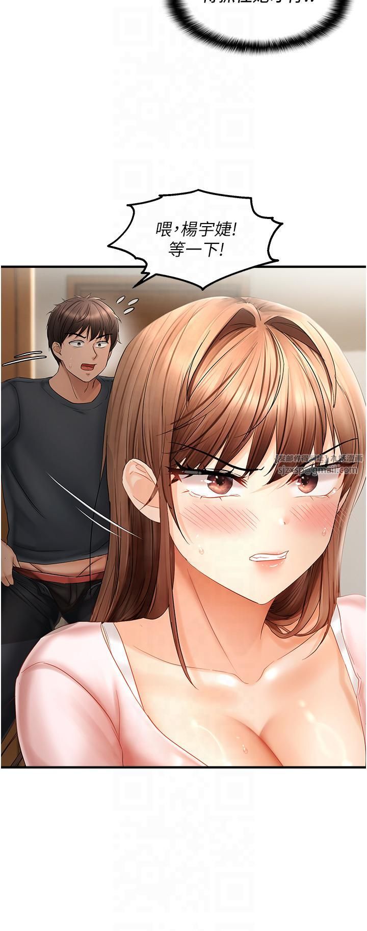 《偏偏慾到妳》漫画 第16話-摳沒幾下就噴水的鮑魚