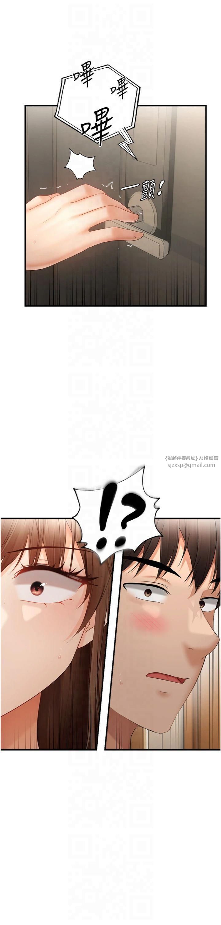 《偏偏慾到妳》漫画 第17話-我來幫妳破處