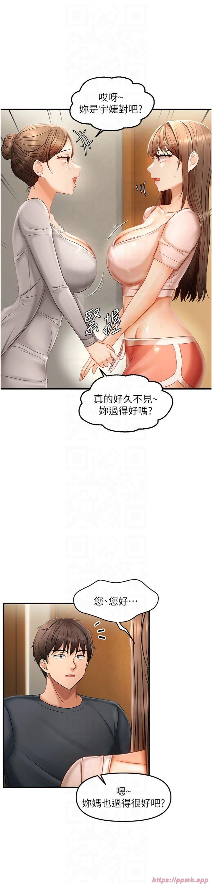 《偏偏慾到妳》漫画 第17話-我來幫妳破處