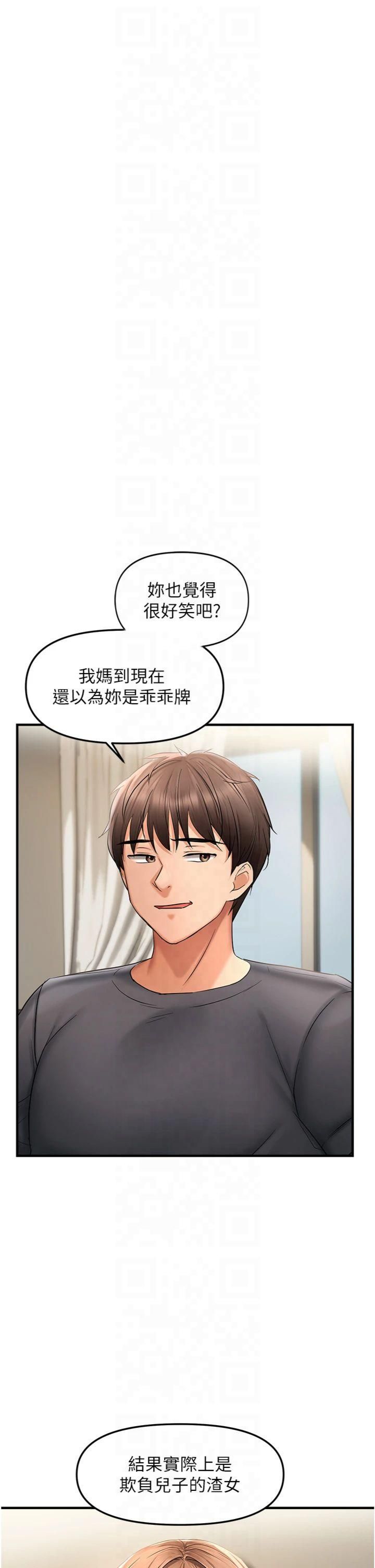 《偏偏慾到妳》漫画 第17話-我來幫妳破處