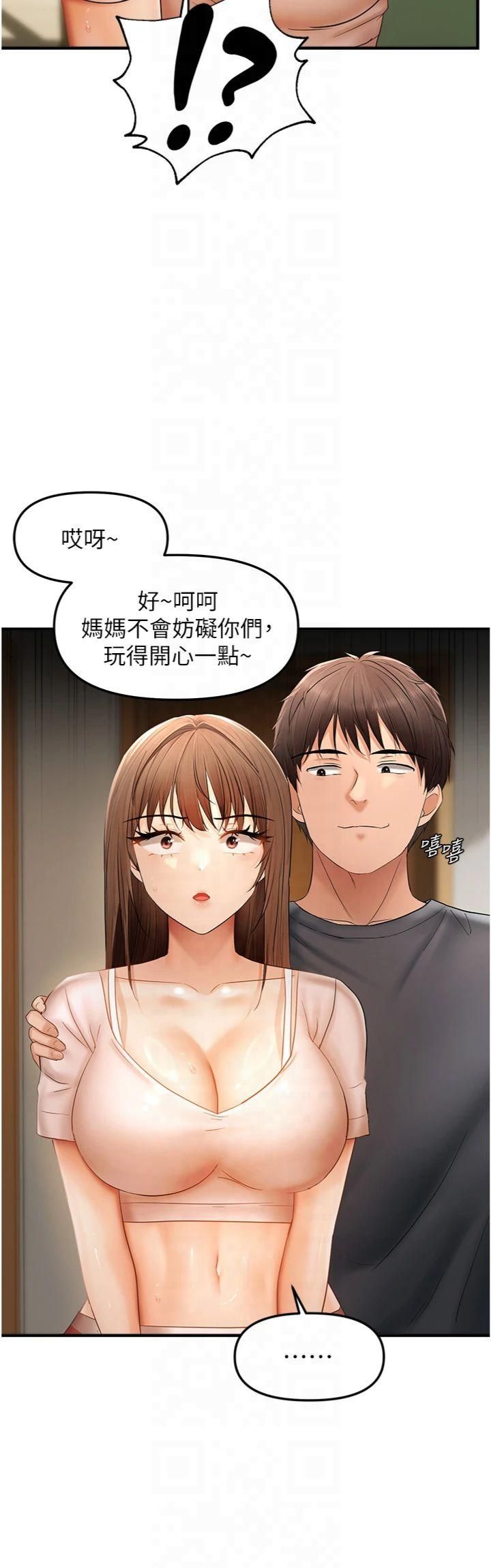 《偏偏慾到妳》漫画 第17話-我來幫妳破處