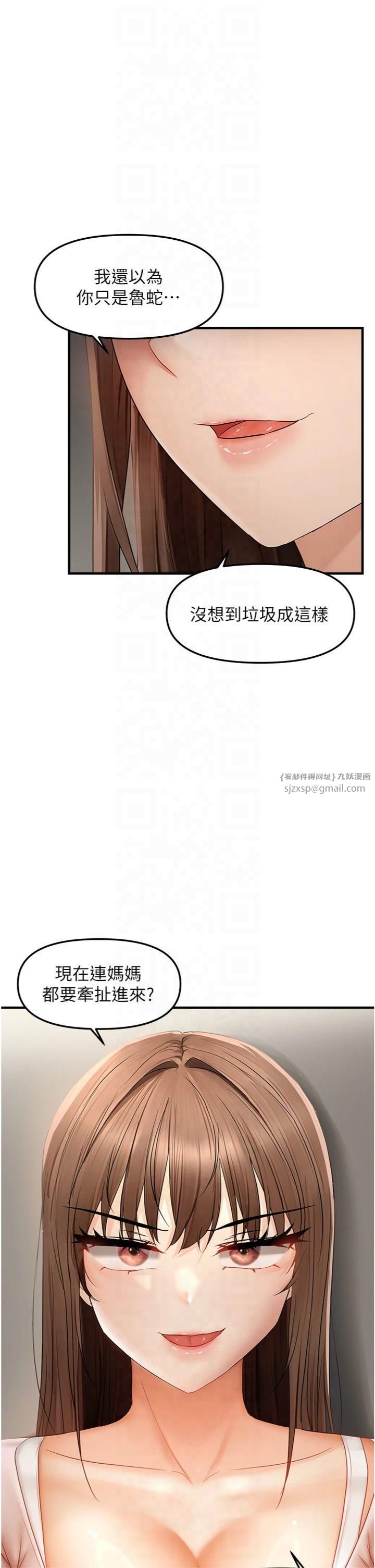 《偏偏慾到妳》漫画 第17話-我來幫妳破處