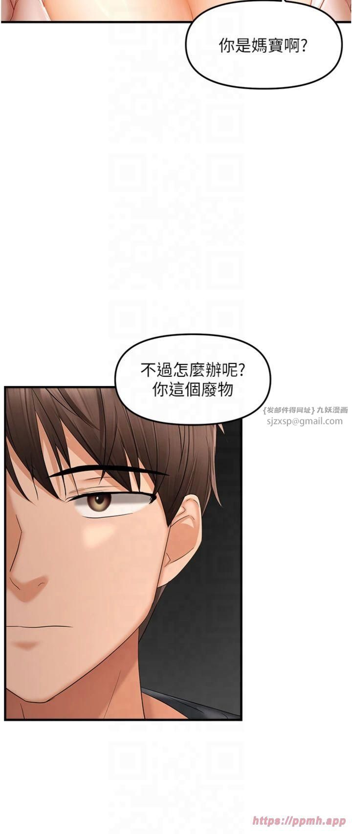 《偏偏慾到妳》漫画 第17話-我來幫妳破處