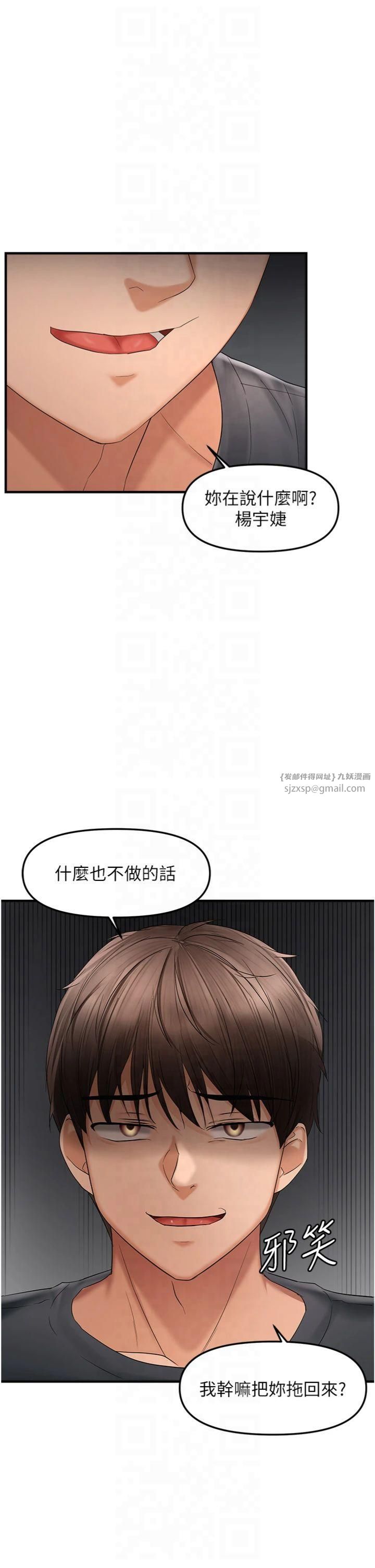 《偏偏慾到妳》漫画 第17話-我來幫妳破處