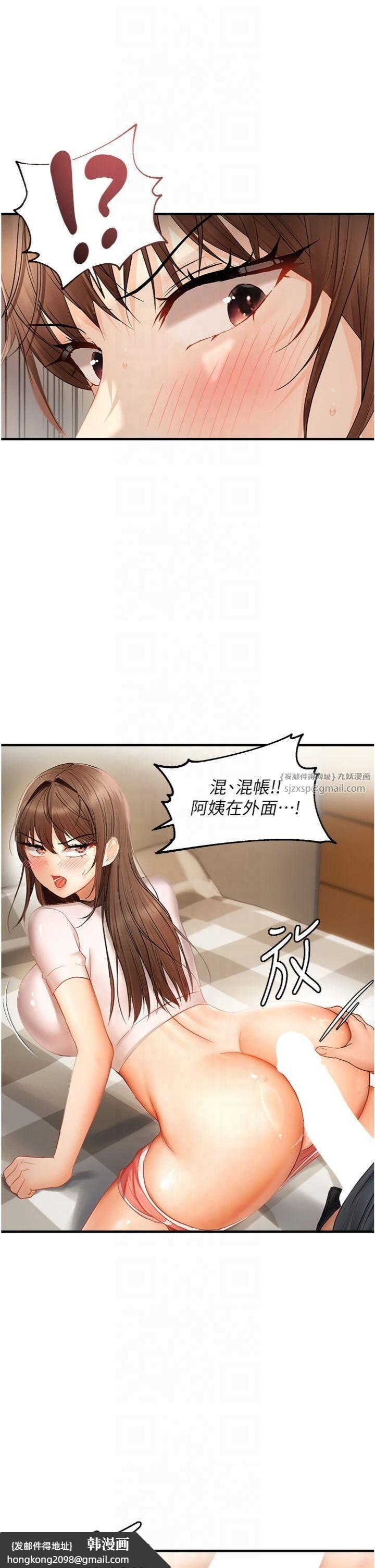 《偏偏慾到妳》漫画 第17話-我來幫妳破處