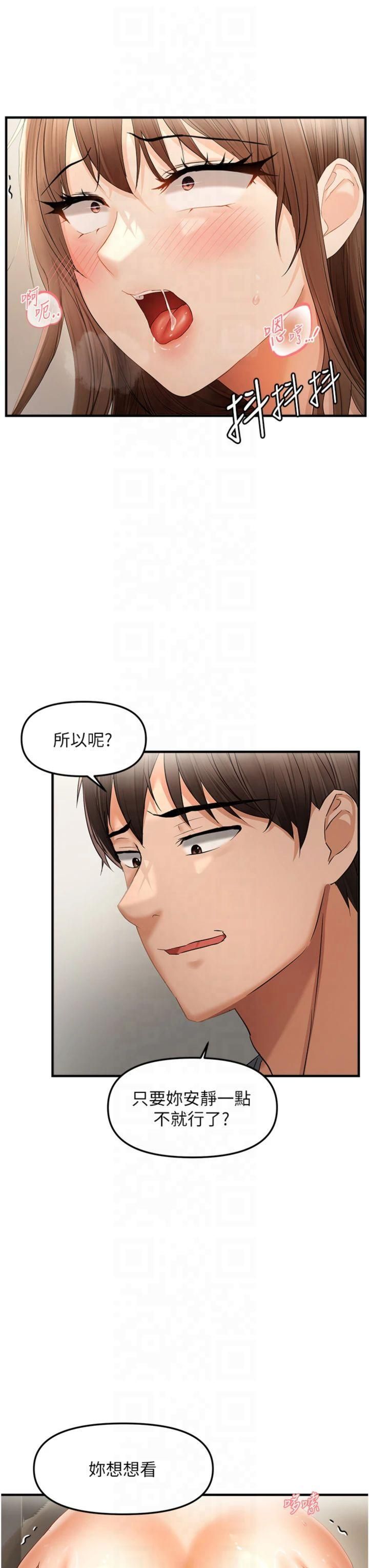 《偏偏慾到妳》漫画 第17話-我來幫妳破處