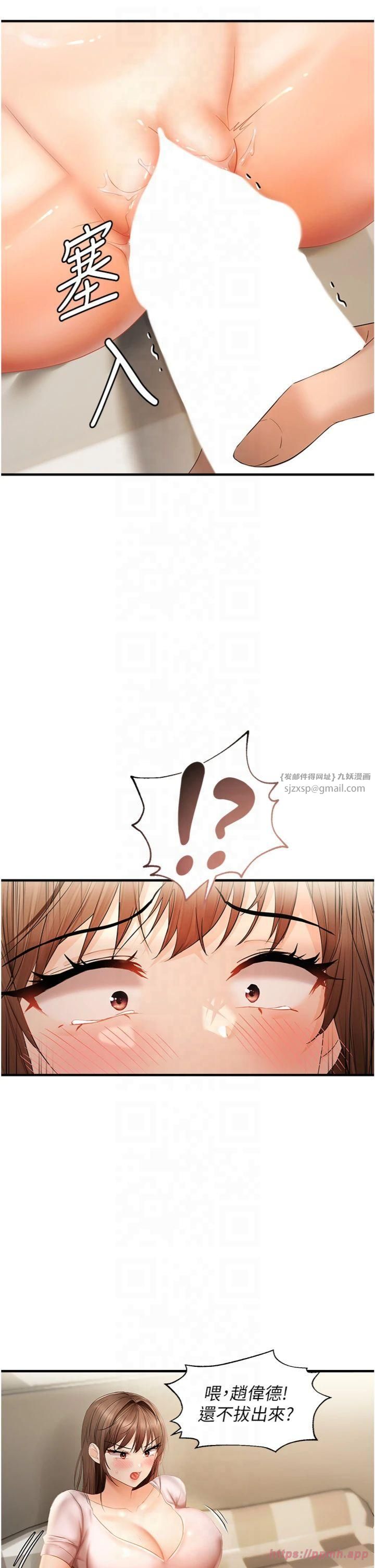 《偏偏慾到妳》漫画 第17話-我來幫妳破處