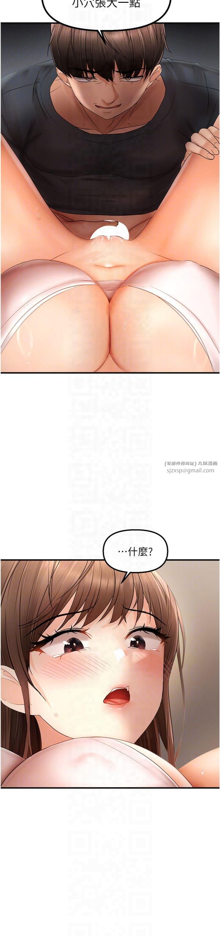 《偏偏慾到妳》漫画 第17話-我來幫妳破處